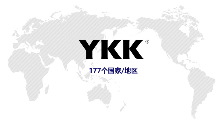 YKK®在世界各地的注册