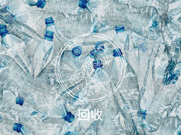 recycled