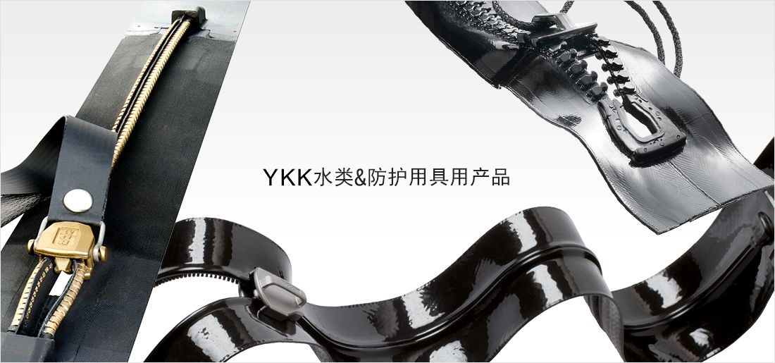 YKK Water & Protective Solutions