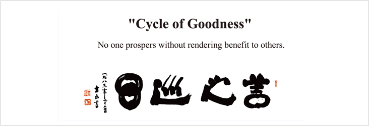 “Cycle of Goodness”No one propers withoutrendering benefit to others.